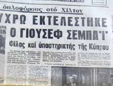 19 Φεβρουαρίου 1978: Η ξεχασμένη 